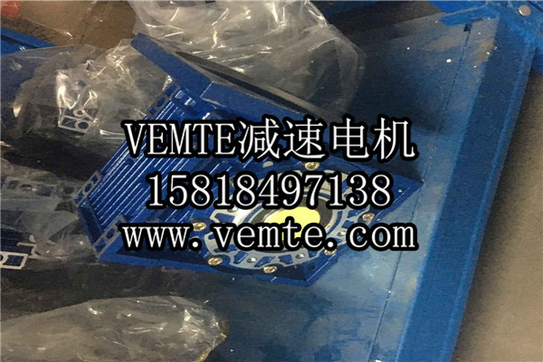 RV減速機(jī)，NMRV減速機(jī),渦輪渦桿減速機(jī) (23)