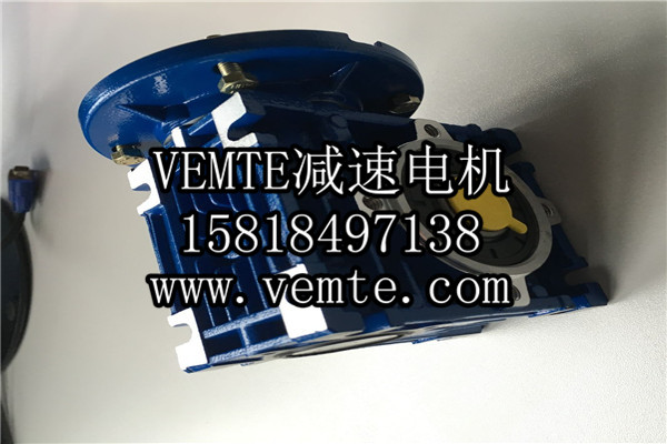 RV減速機，NMRV減速機,渦輪渦桿減速機 (5)