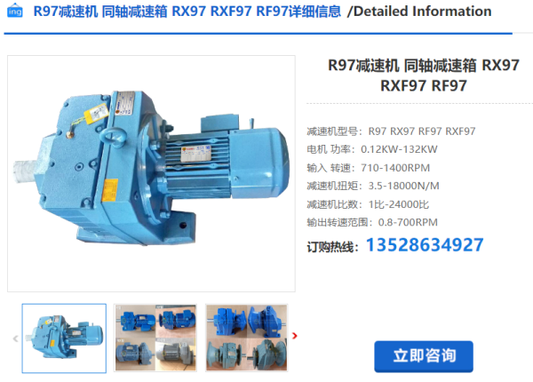 R97減速機(jī) R97減速機(jī)