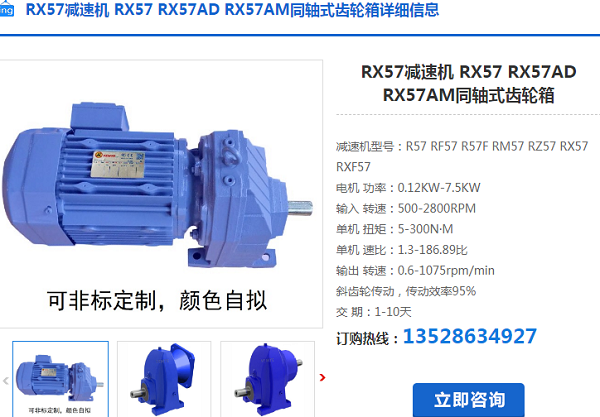 RX57 DRN100LS4/MM22/EI71減速電機型號 RX57 DRN100LS4/MM22/EI71減速電機型號