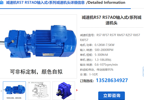 R57減速機(jī)