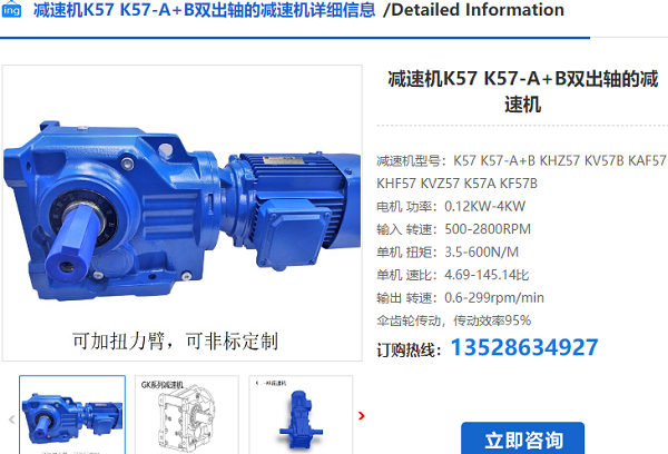K57減速機(jī)