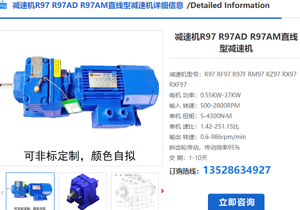 R97減速機(jī)