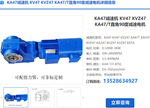 KA47T減速機(jī)