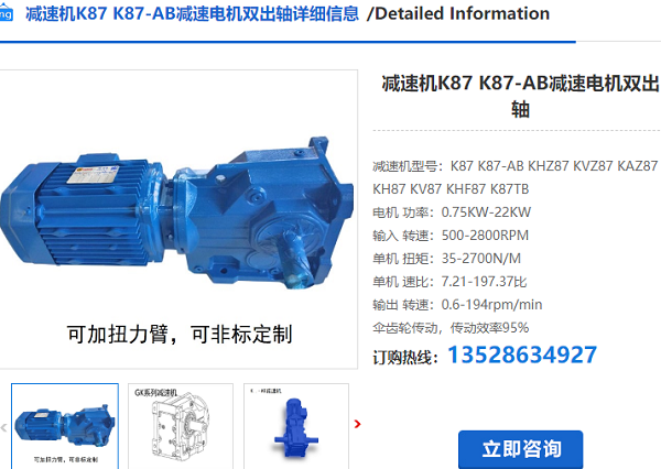 K08減速機