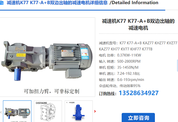 K78減速機(jī)