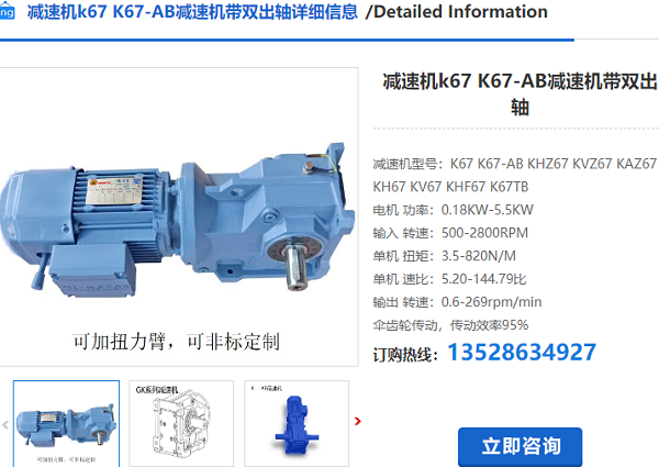 K67減速機(jī)
