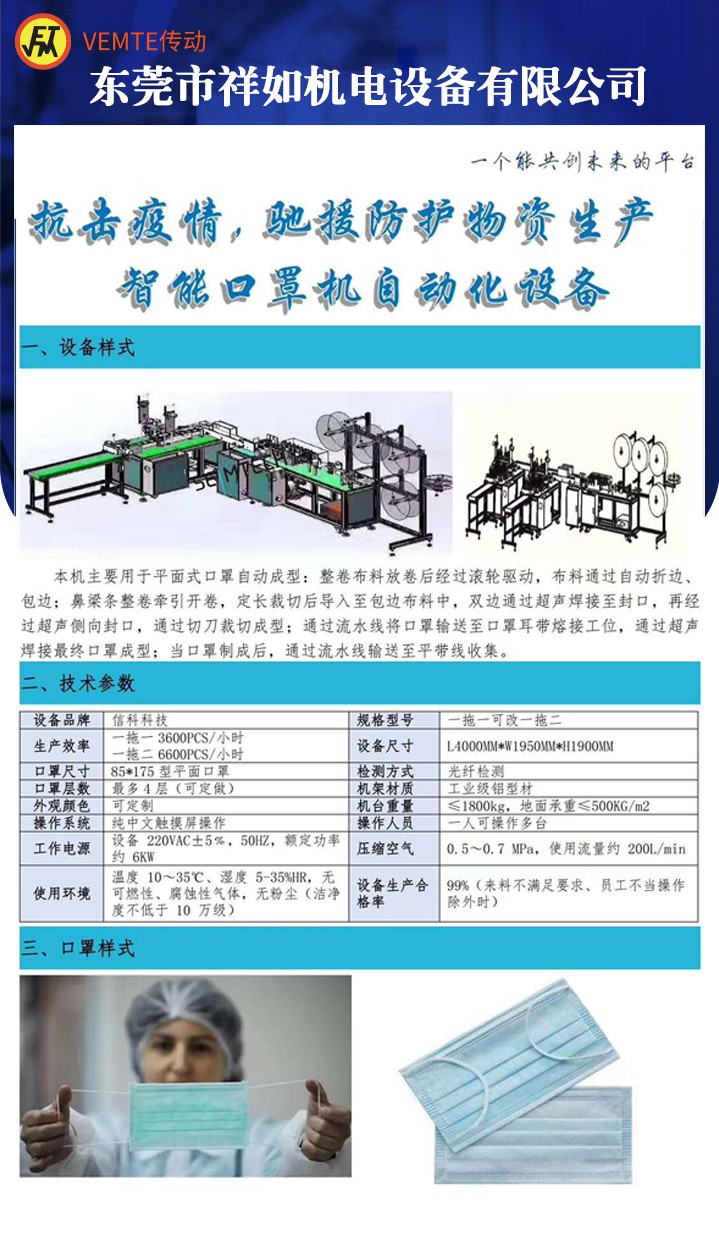 口罩機(jī)減速機(jī)，口罩機(jī)NMRV蝸輪蝸桿減速機(jī)
